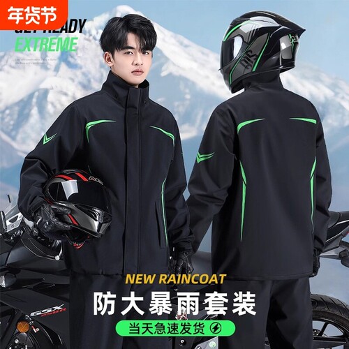 摩托车骑行服雨衣雨裤套