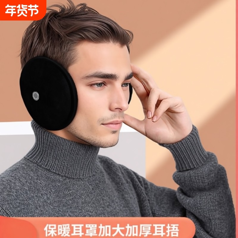 冬季保暖耳罩男女加大加厚后戴式防寒毛绒耳套耳包耳捂耳暖罩薄款