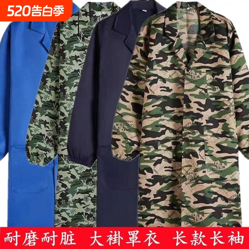 工作服罩衣男女褂长款劳保迷彩厂服耐脏耐磨围裙蓝大褂搬运服防烫