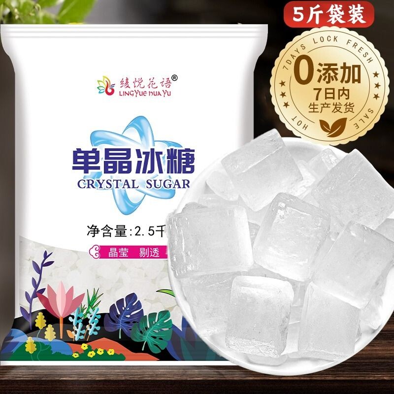 10斤云南单晶冰糖小颗粒散装泡茶炖雪梨银耳羹甜品批发食用家用