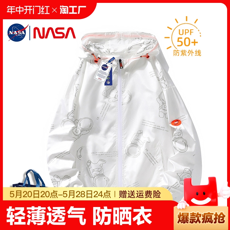 NASA联名潮牌冰丝防晒皮肤衣男夏季防紫外线青少年轻薄透气防晒服