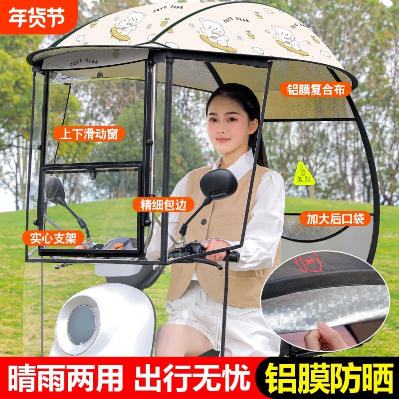 电动车遮雨棚蓬新款挡风罩电瓶摩托车可拆遮阳伞防雨棚电车防雨罩