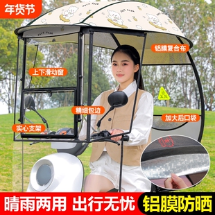 电动车遮雨棚蓬新款挡风罩电瓶摩托车可拆遮阳伞防雨棚电车防雨罩