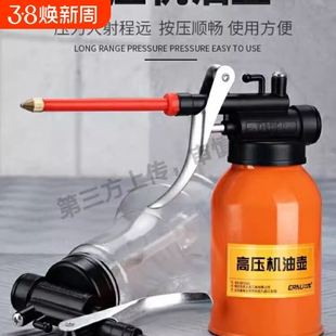 高压机油壶家用机油枪长嘴注油器手动透明加油器润滑齿轮油加注器