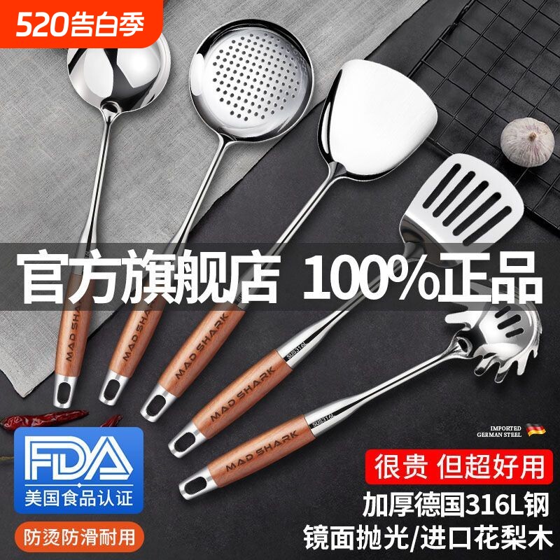 狂鲨316L不锈钢锅铲家用厨房炒菜铲子套装炒勺漏勺煎铲汤勺子厨具