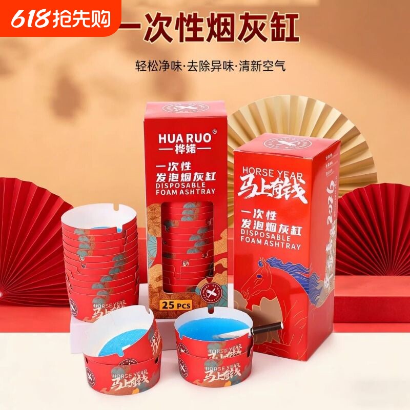 喜庆烟灰缸高效去味套装灭烟沙一次性水晶灭烟膏家用实用随身便携