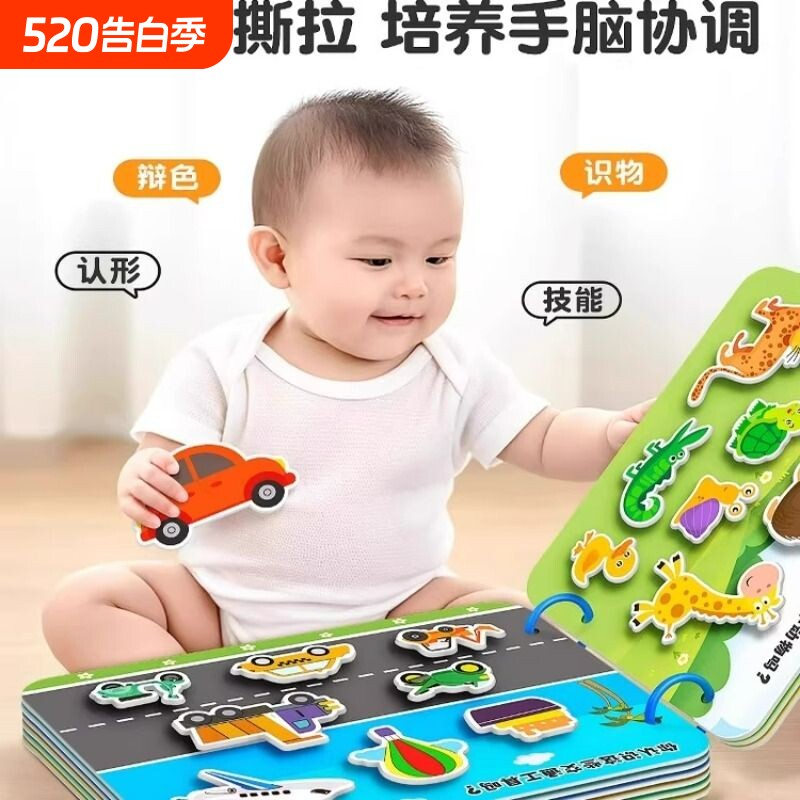 撕撕宝宝手撕书早教魔术贴婴儿可啃咬安静布书玩具6个月一岁1粘贴