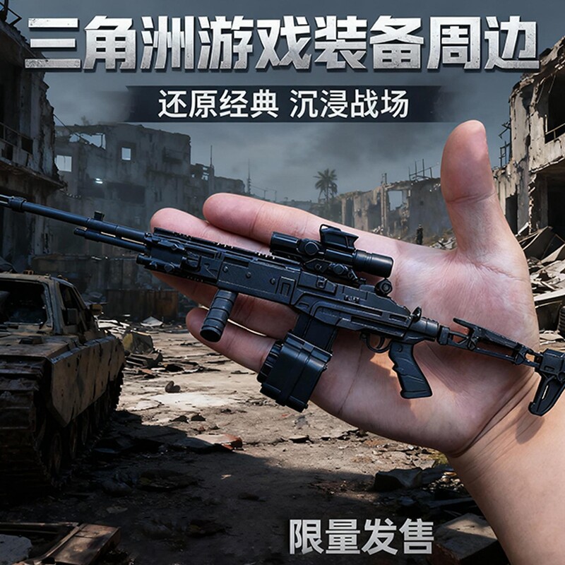 三角洲M14玩具模型摆件手办图片