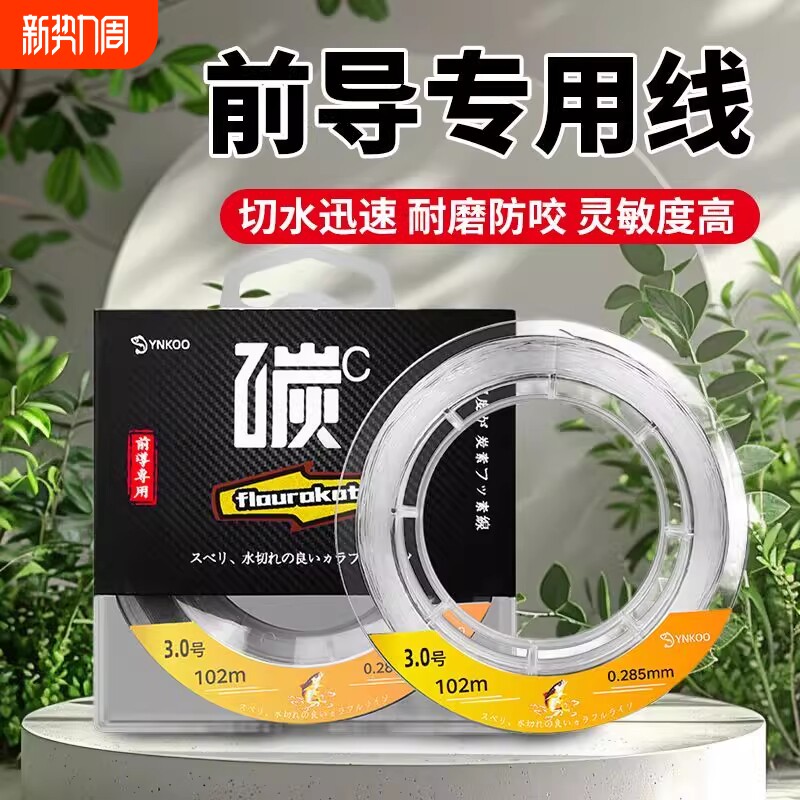 路亚前导线进口碳素套装鱼线主线超强拉力子线氟碳碳线海竿专用线