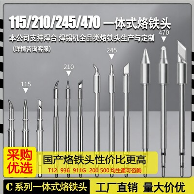 烙铁头一体多嘴型|超1.4万次加购