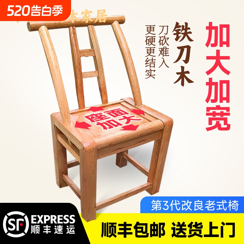 老式实木椅农村吃饭餐椅儿童农家乐饭店椅换鞋凳家用靠背椅子原木