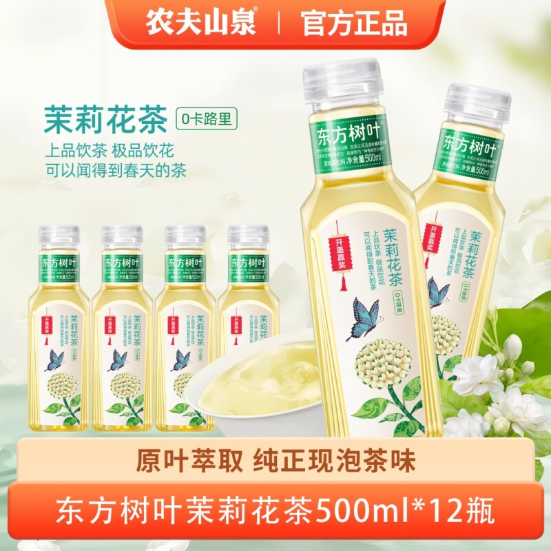 农夫山泉东方树叶多种规格组合装图片