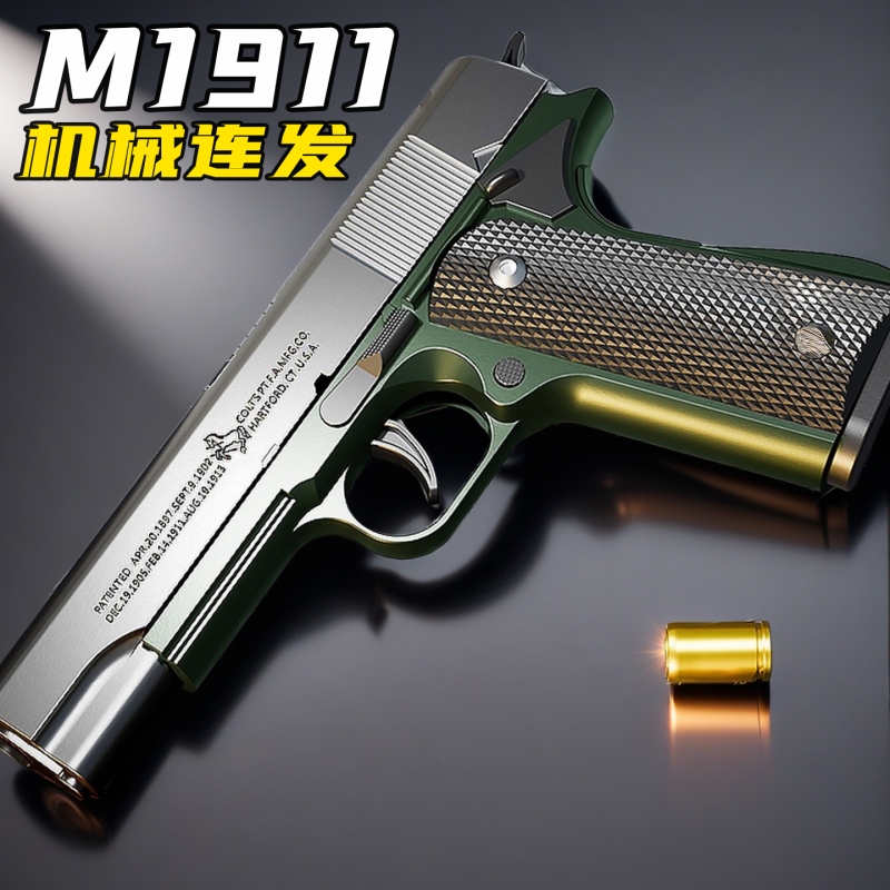 M1911抛壳软弹枪格洛克机械连发仿真小手抢械儿童玩具枪子弹男孩