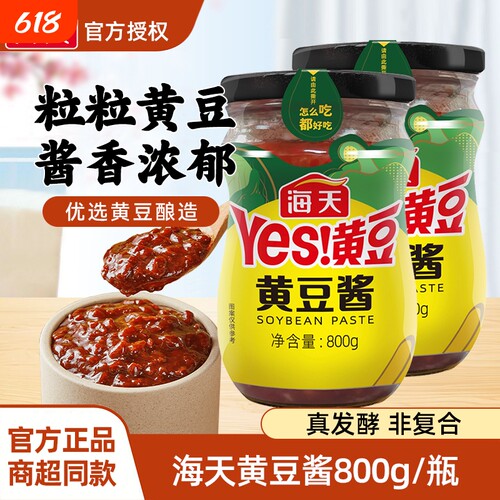 海天黄豆酱800g*6调味酱料炒菜手抓饼酱家用东北大酱下饭酱拌面