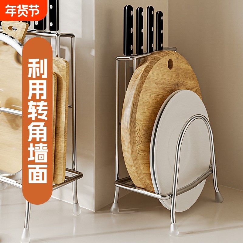 304不锈钢刀架锅盖架厨房置物架菜板砧板菜刀具收纳架子防滑放置,厨房/烹饪用具,厨房置物架/置物柜/角架,淘宝优惠券,粉丝福利购,淘宝优惠卷