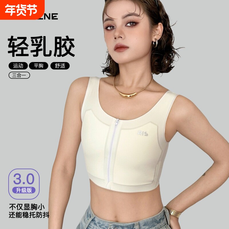 夹层乳胶防凸防震束胸无痕帅T学生大胸显小内衣塑胸裹胸运动背心