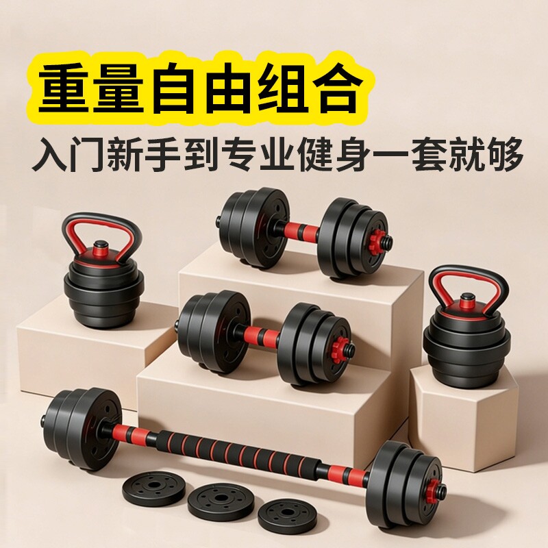 哑铃男士健身家用可调节重量20kg一对男生青少年杠铃壶铃锻炼套装图片