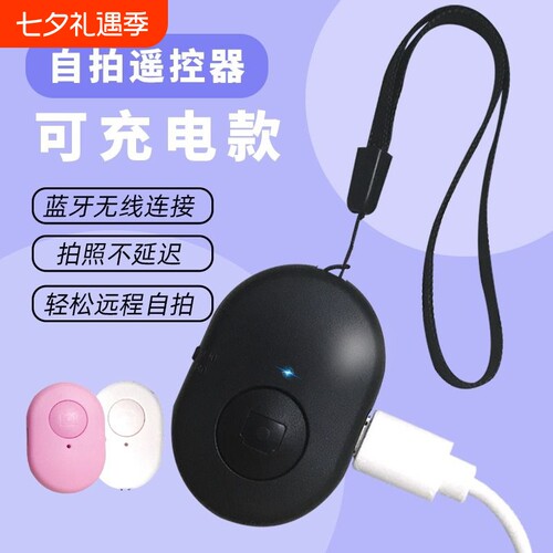 充电款自拍器苹果安卓华为通用