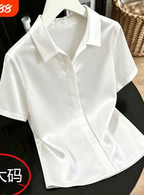 设计感小众缎面短袖白衬衫女夏季休闲宽松大码教资面试商务OL上衣