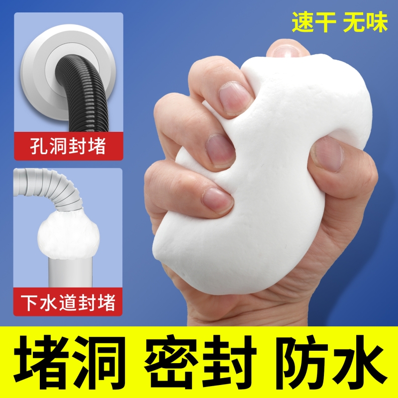 密封胶泥下水道防臭防虫神器空调孔口厨房堵洞防漏水防鼠墙孔家用
