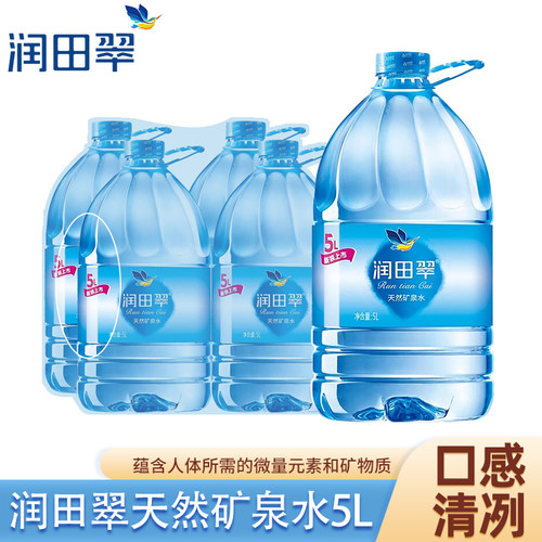 润田翠天然矿泉水5L*4桶整箱批发家庭大桶泡茶饮用水开水家用饮水