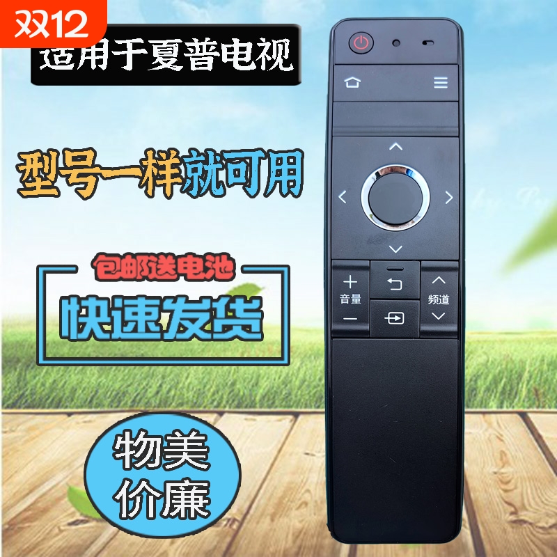 适用夏普电视机遥控器GB246WJSA2 70SU665A 60/70TX85A 60SU465A 50SU560A 50/55TX63A SU467A 667A TX5000A