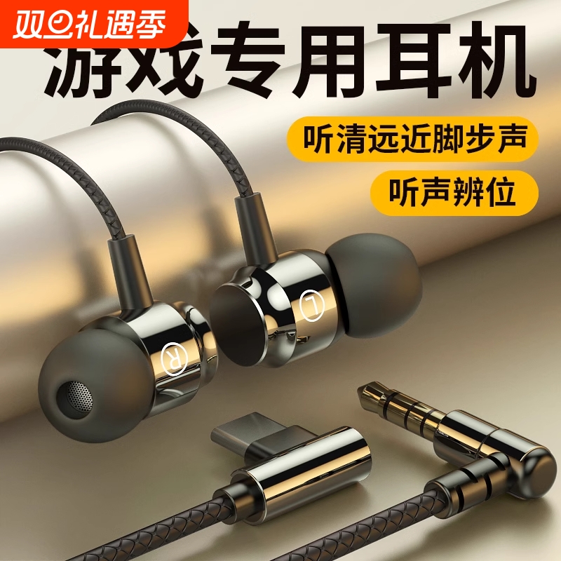 原装耳机有线入耳式游戏type-c降噪高音质适用于华为vivo小米oppo