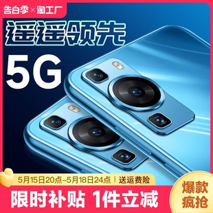 256G官方正品 旗舰2024全新60pro电竞八核游戏5G智能手机安卓全网通学生价千元 超薄超大屏备用机老年人机