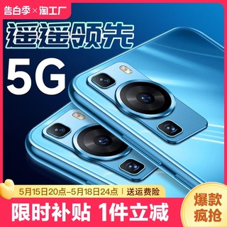 12+256G官方正品旗舰2024全新60pro电竞八核游戏5G智能手机安卓全网通学生价千元超薄超大屏备用机老年人机