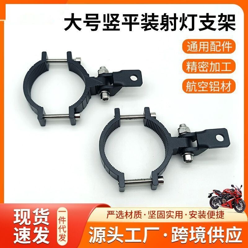 三轮车射灯支架大直径铝图片