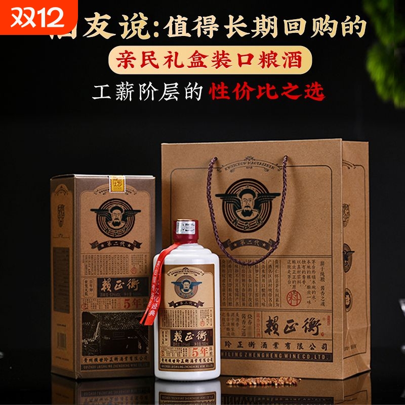 赖家茅酒纯粮食白酒礼盒酒