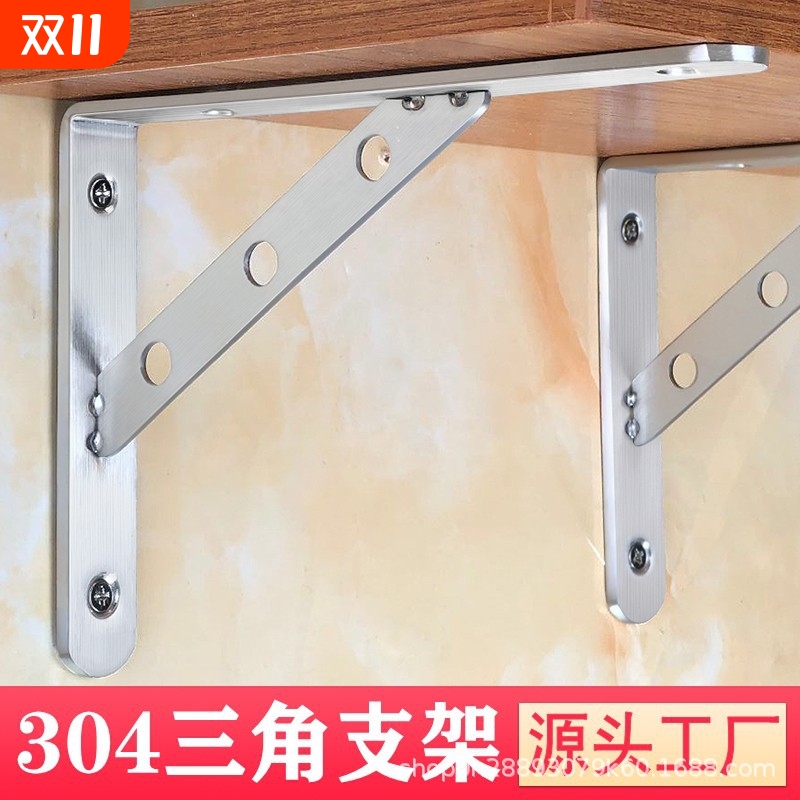 不锈钢三角支架墙上托架承重墙壁固定直角铁隔板支撑三脚架置物架