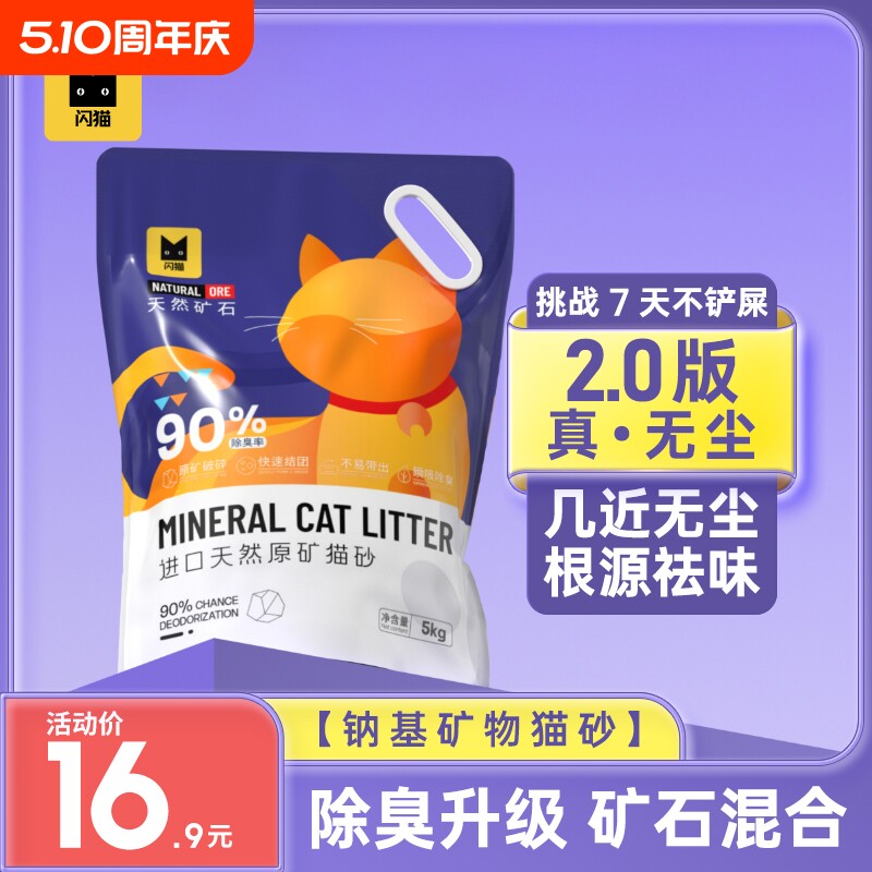 钠基破碎矿石猫砂除臭无尘活性炭无粉尘膨润土矿物砂混合豆腐正常