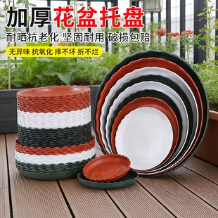 花盆托盘塑料加厚底盘垫接水盘绿萝花盆垫底圆形底托底座加大加厚