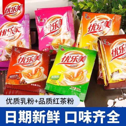 优乐美奶茶粉袋装22g冲饮小袋多口味包装速溶奶茶办公零食