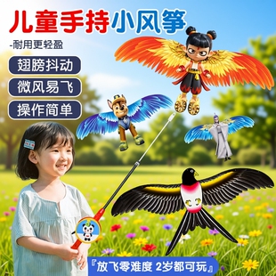 微风易飞2026新款 儿童手持迷你小风筝卡通孩子户外动态风筝大全