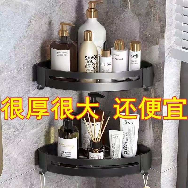 卫生间置物架浴室架子免打孔厕所洗漱台上方三角壁挂洗澡墙角收纳