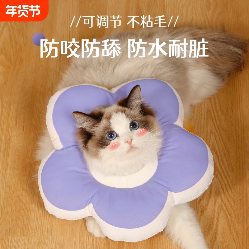 伊丽莎白圈猫绝育项圈防舔英短狗狗猫咪脖圈颈圈头套狗宠物用品,宠物/宠物食品及用品,宠物伊丽莎白圈,淘宝优惠券,粉丝福利购,淘宝优惠卷