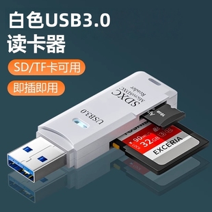 USB3.0读卡器单反相机sd卡U盘多功能高速转换器读取车载行车记录仪存储tf内存卡手机OTg电脑两用然臣
