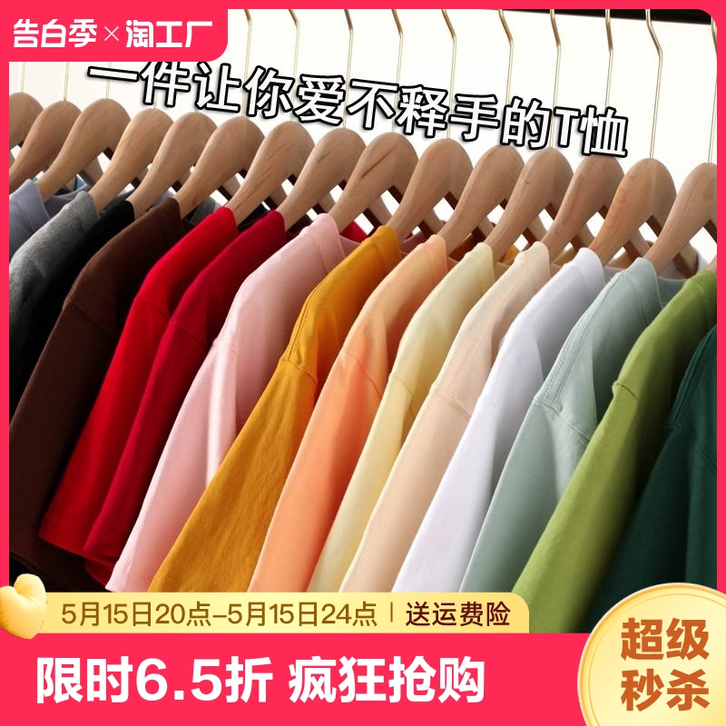 230g重磅100纯棉短袖t恤夏套头纯色款半袖衫男女情侣圆领上衣遮肉