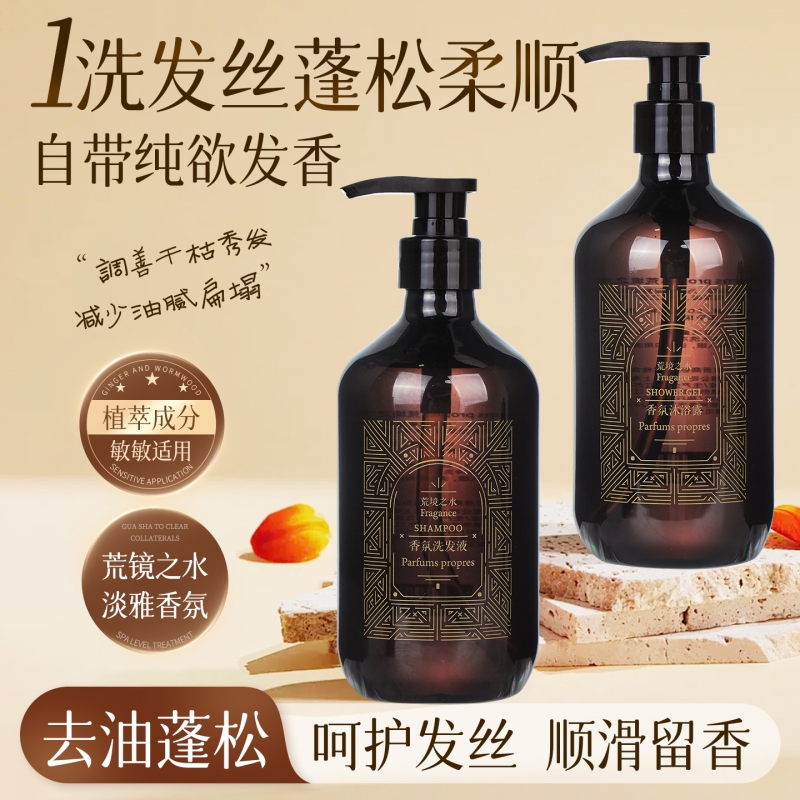 洗发水控油蓬松柔顺止痒留香洗头膏沐浴露洗护套装去屑大瓶500ml