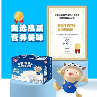 银鹭牛奶花生整箱复合蛋白饮品360g 12罐营养花生奶饮料花生汤