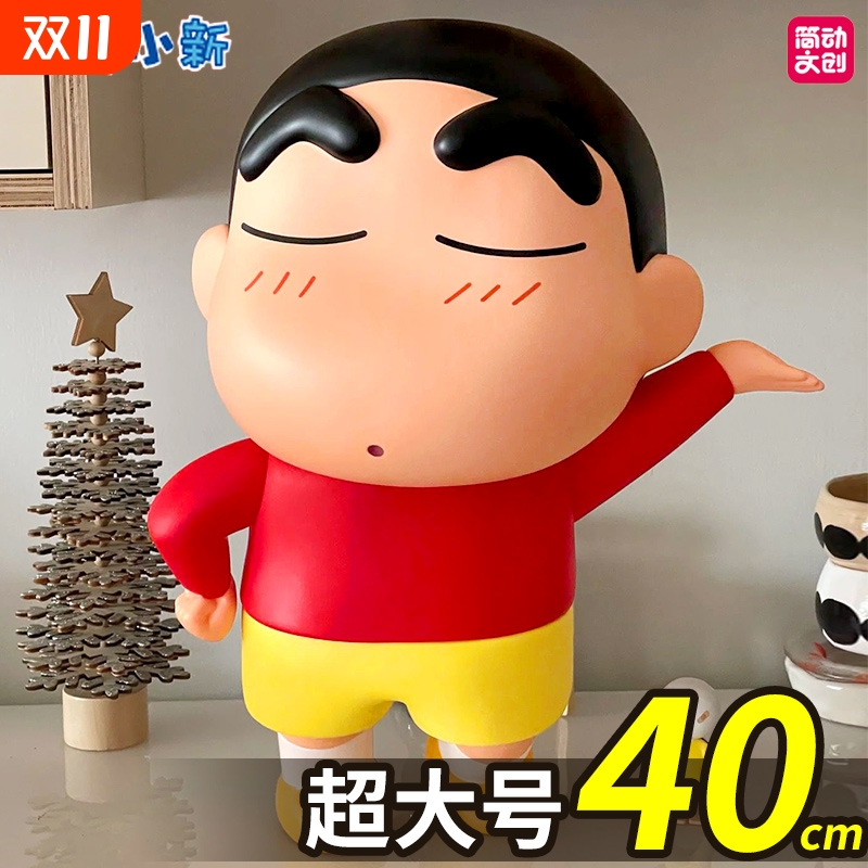 正版蜡笔小新大号摆件公仔山姆同款生日礼物男女孩原野超大可动