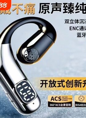 蓝牙耳机单耳2026新款超长续航挂耳无线司机开车专用外卖骑手