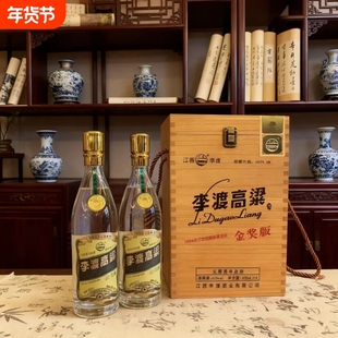 李渡高粱酒金奖版乌兰巴托纪念酒45度纯粮食白酒500ml装酒业古窖