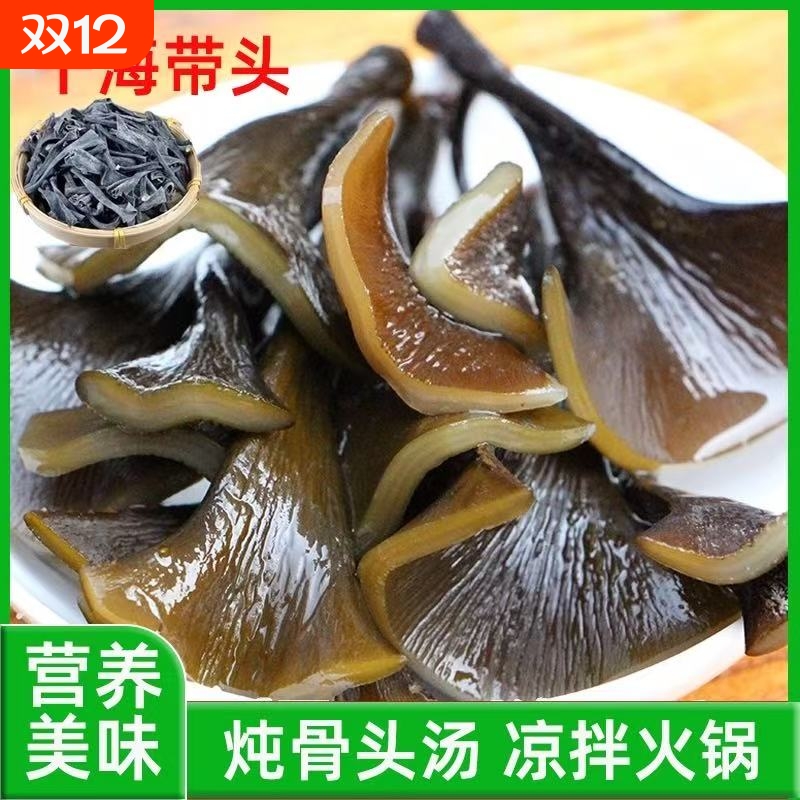 福建海带干货厚实软糯减肥低脂海带根特厚糖尿病人专用海带产品