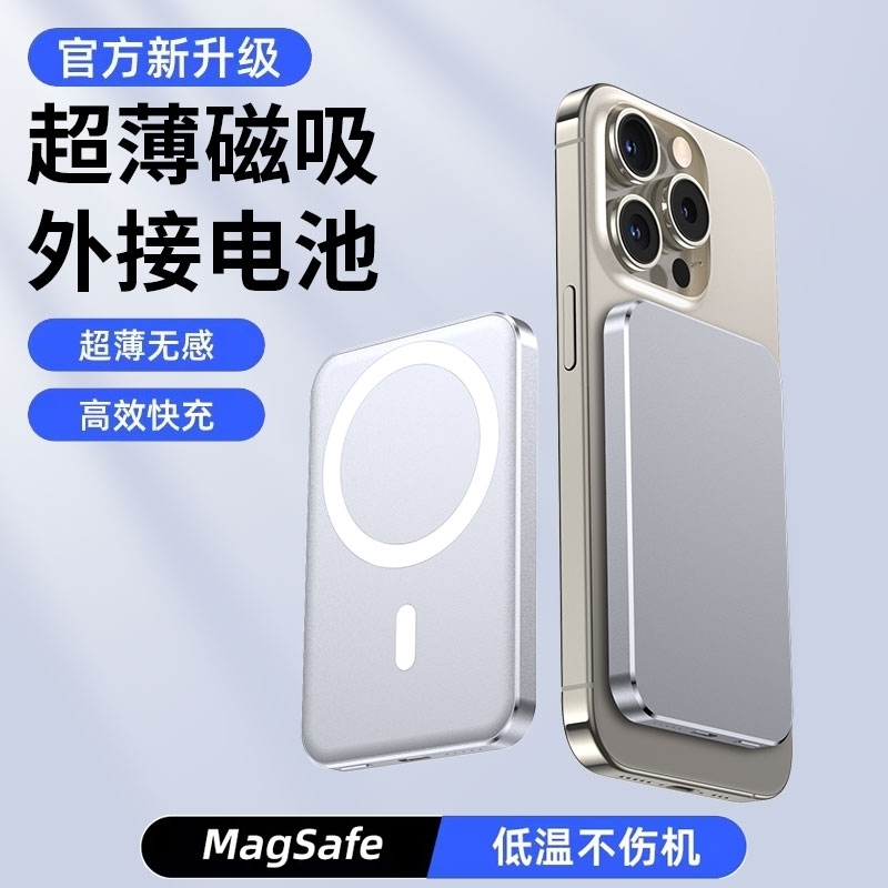 磁吸充电宝2025新款超薄迷你便携移动电源10000毫安适用苹果iPhone专用16无线Magsafe超级快充大容量可上飞机