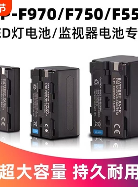 NP-F970摄影LED灯补光外拍灯专用监视器供电锂电池F960通用