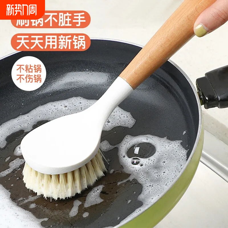 锅刷家用洗碗刷洗锅刷子刷碗清洁刷万不沾油剑麻钢丝厨房不粘锅