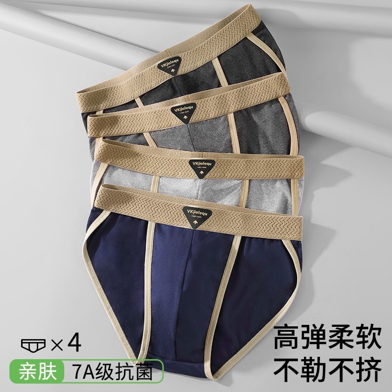 雅鹿男士内裤无痕抗菌裆简约三角短裤高开叉男式时尚潮流2026新款